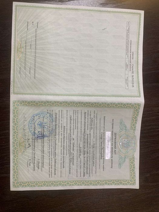 Продаж або обмін