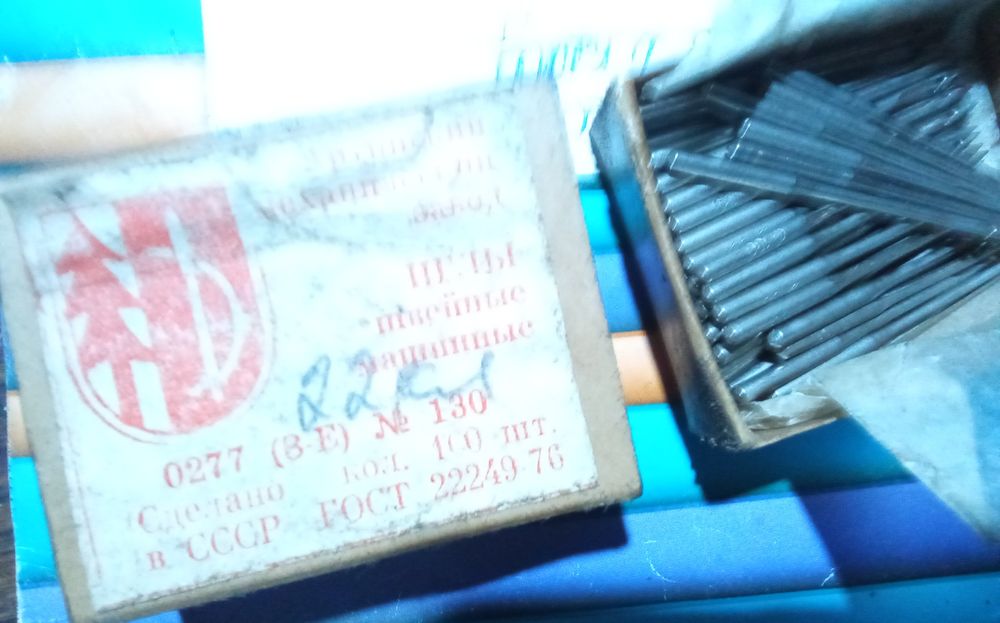 Иглы швейные ( промышленные) (СССР) 22класс.