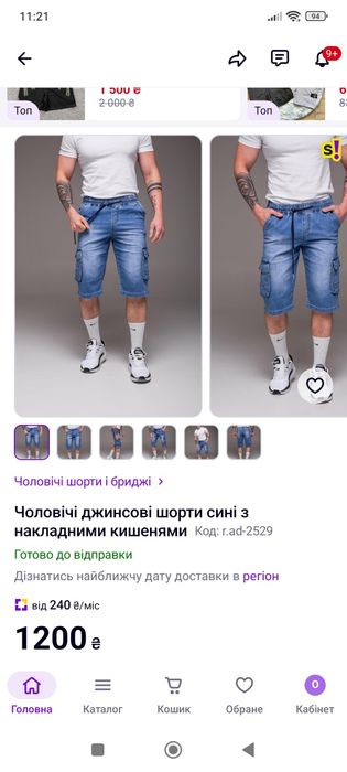 Шорти чоловічі джинсові стильні. Нові.