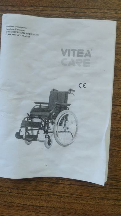 Новий візок для осіб з інвалідністю