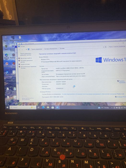 Lenovo thinkpad x240