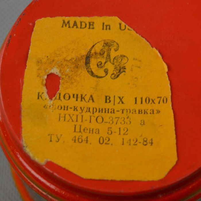 Caixa em Papier Marchê da ex URSS