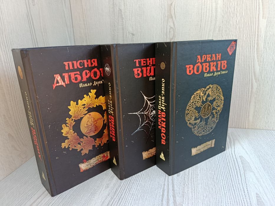 Книги "Літопис сірого ордену"