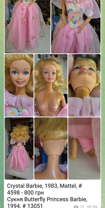 Ляльки Барбі 80-90, Barbie, Барби, аутфіт, вінтаж