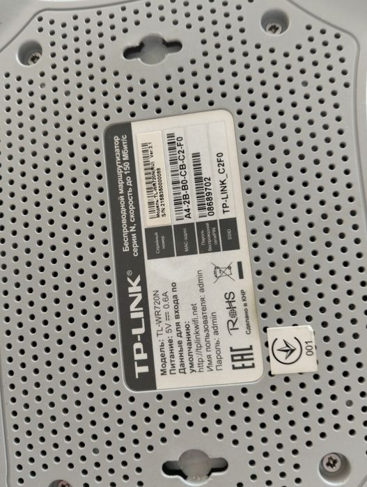 Продам роутер тр-лінк