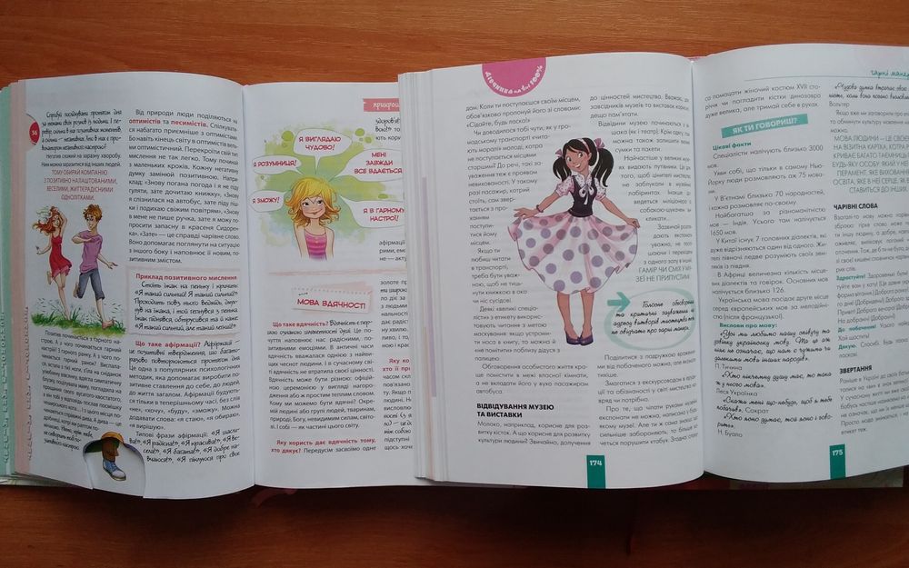 Книга.Дівчина  на  всі  сто.