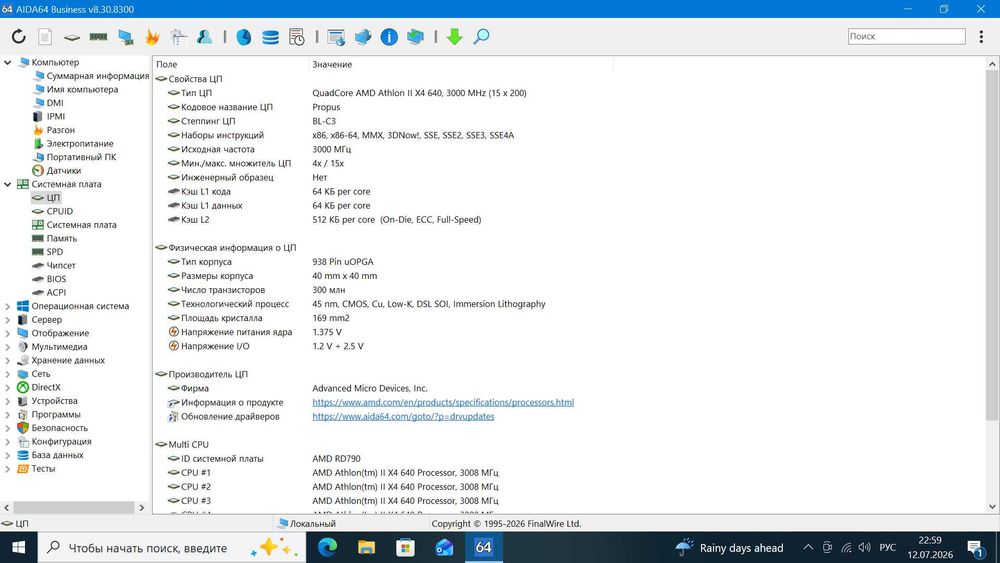 Процессор AMD + Материнская плата MSI + GTX 560 + ОЗУ 14Gb + HDD 80Gb + Охлаждение