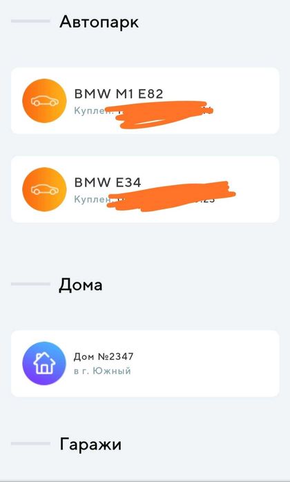 Акаунт радмир под основу