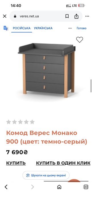 Пеленальний комод Veres Monaco (темно-сірий)