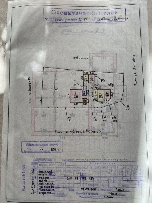 2 дома на одном участке