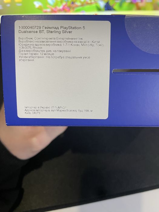 Продам геймпад Ps 5 DualSense