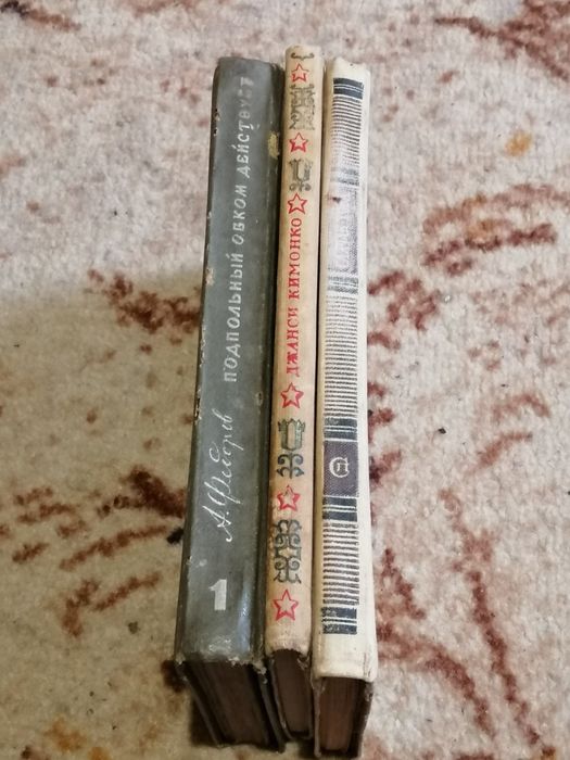 Книга 1950-х годов