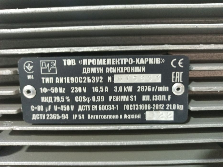 Новий 3Квт 3000об/хв 220 380 АИ1Е90С2б3У2 асинхронний двигун лапи