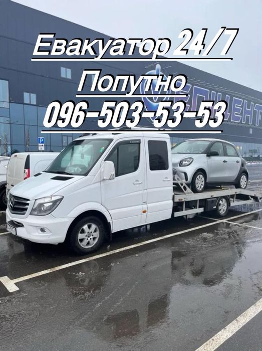 Попутний Євакуатор Вінниця Евакуатор Україна Європа