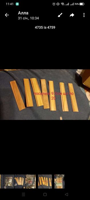 Гноти для свічок