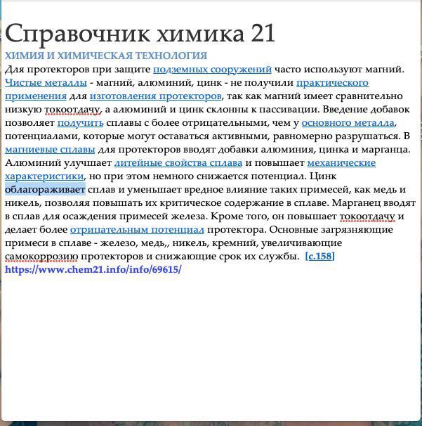 Магниевые аноды, магниевые пластины, магниевые протекторы, магний