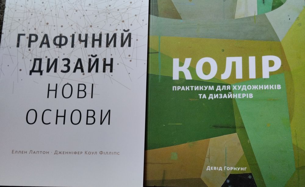 Продам підручники з графічного дизайну