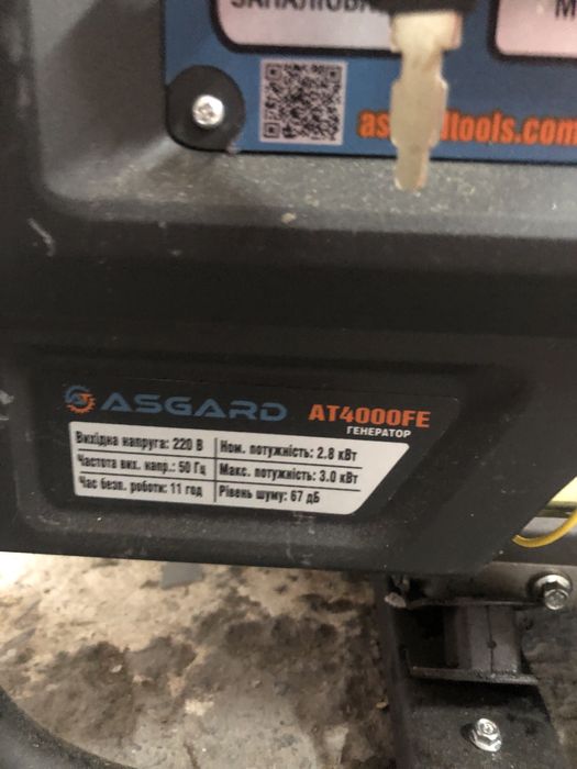 Оренда генератора