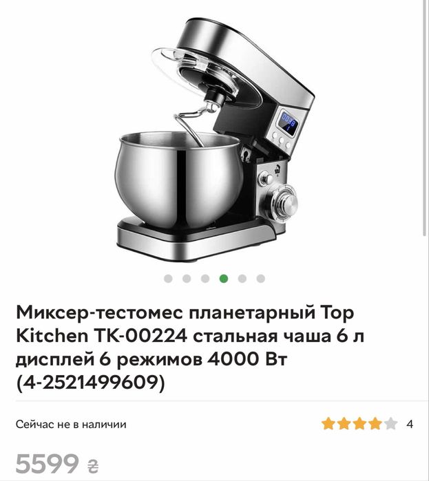 планетарный миксер, тестомес, кухонный комбайн, миксер для теста