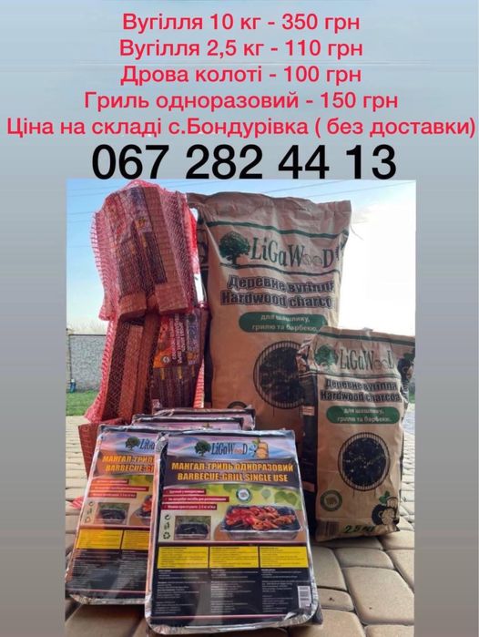 Деревне вугілля з твердих порід