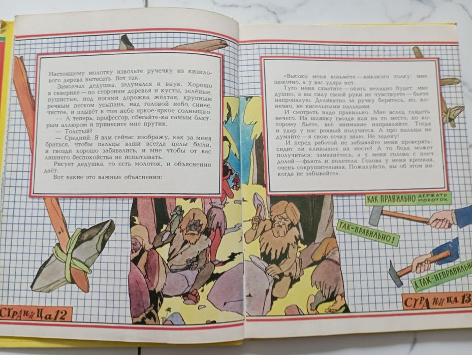 Книга для детей Левитан