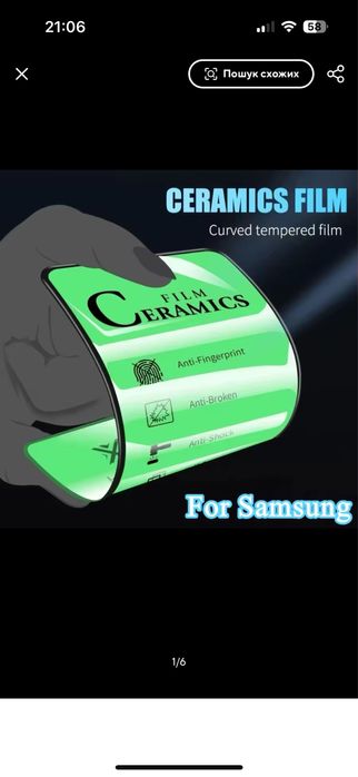 Захисна плівка до Самсунг М12