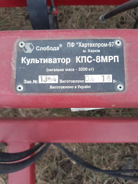 Культиватор чотири рядний КПС-8МРП "Слобода" В Ідеальному стані!