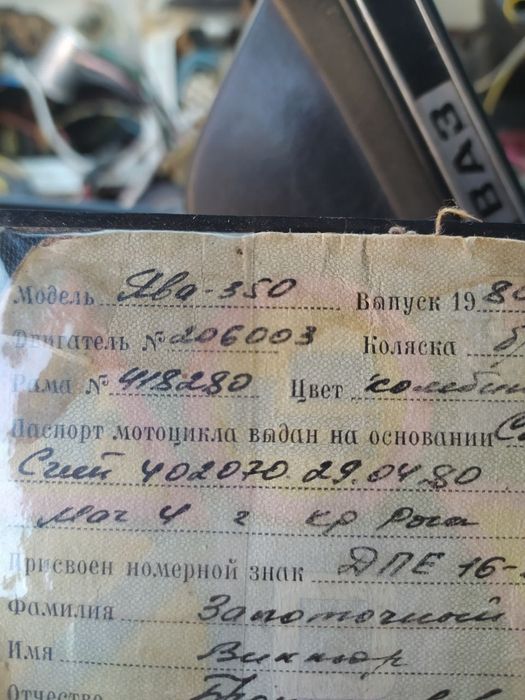 Продам Яву 634 - 350
