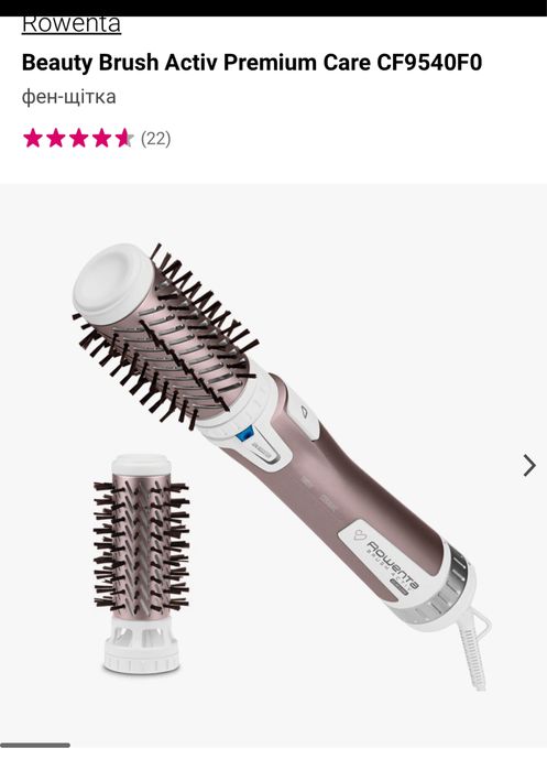 Продаю фен-браш,в ідеальному стані,робочий без жодних нюансів,