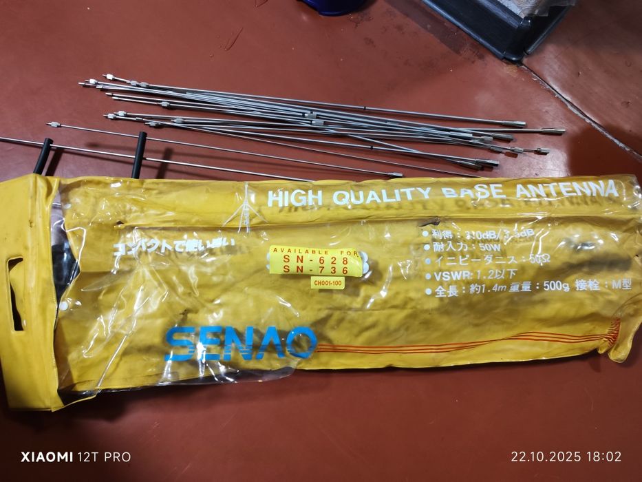 Продам антенна высокого качества.
Модели: SN-628, SN-736