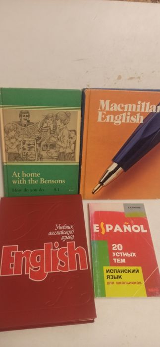 Английский, испанский, немецкий язык. Грамматика. Учебники. Справочники.