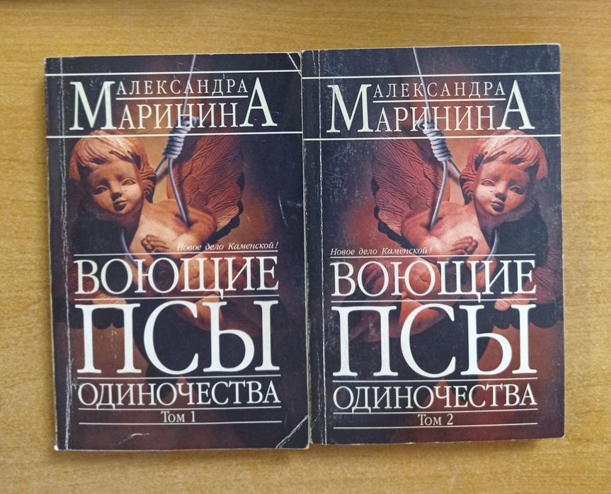 НАБОР из 4 Книг Александры Марининой, разные