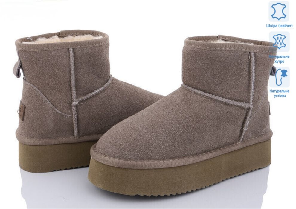 Продам натуральні угги