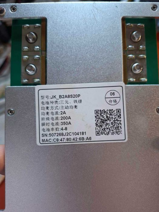 BMS плата на 200А  B2A8S20P  SMART BMS JK (JiKong)