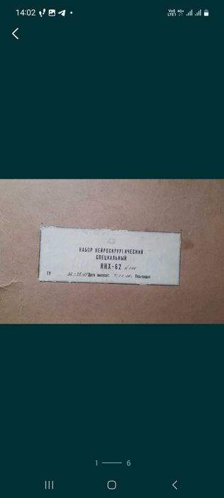 Медичний інструмент