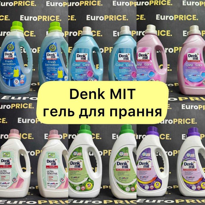 гурт ! Гель для прання універсальний Денк Міт 1100мл. 6 видів !