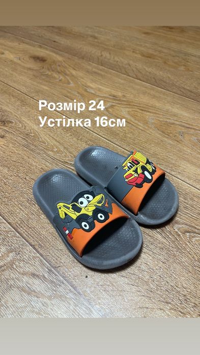 Взуття для хлопчика