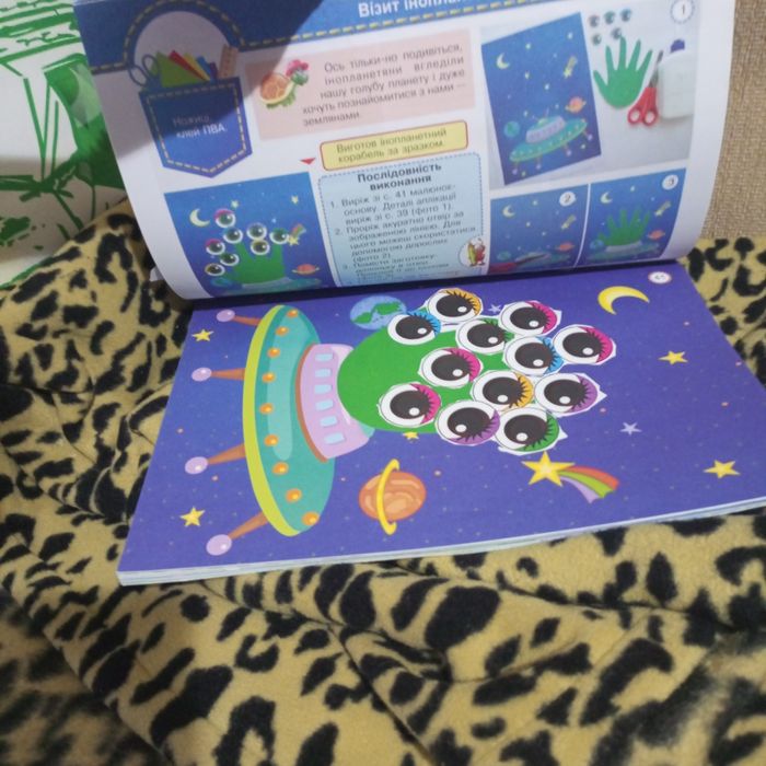 Альбом посібник перший клас