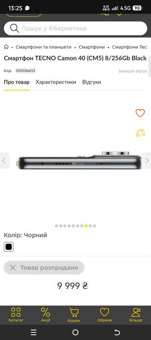 TECNO Camon 40 (CM5) 8/256Gb