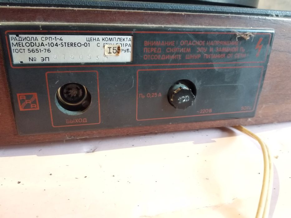 Програвач платівок Мелодія-104 стерео-01