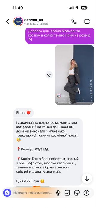 Cozzmo костюм casual піджак та палаццо + тілесний фірмовий топ в подарунок