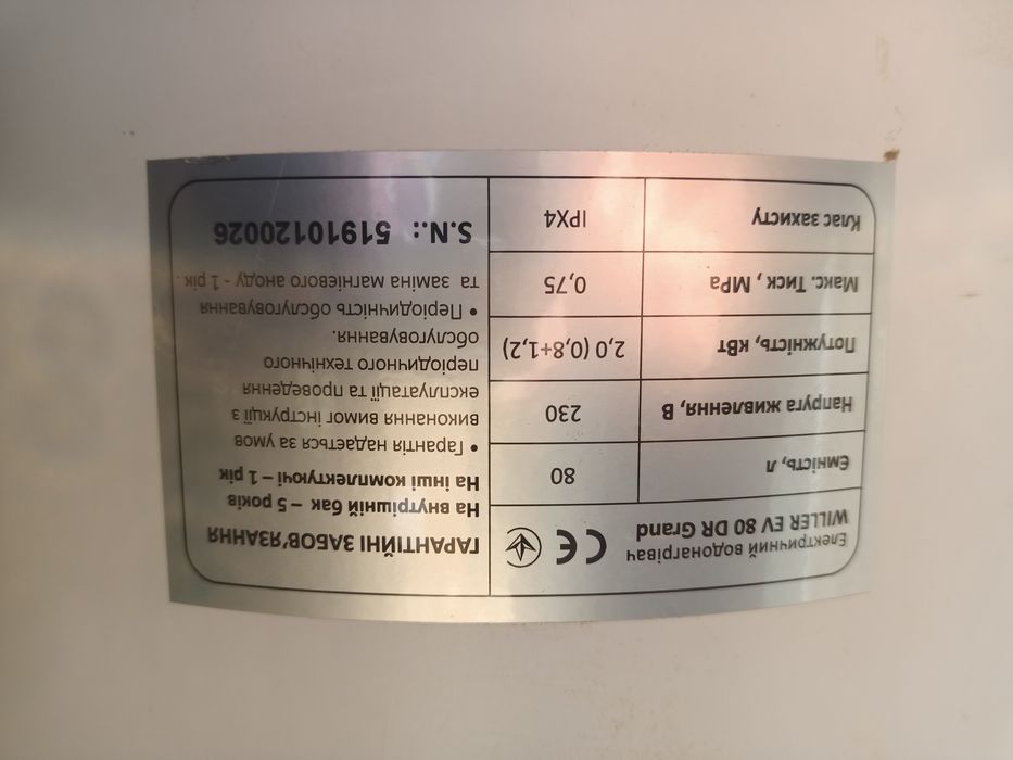 Бойлер на запчастини WILLER EV 80 DR Grand