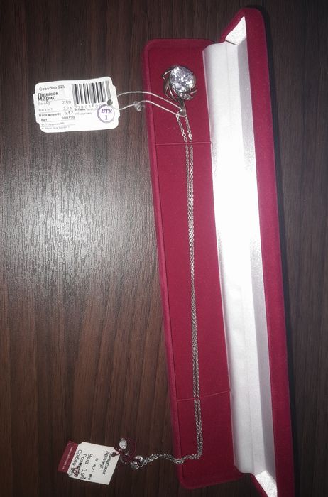 Срібний браслет ,925 проби