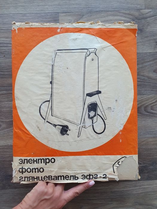 Новий електро фотоглянцеватель ЕФГ-2
