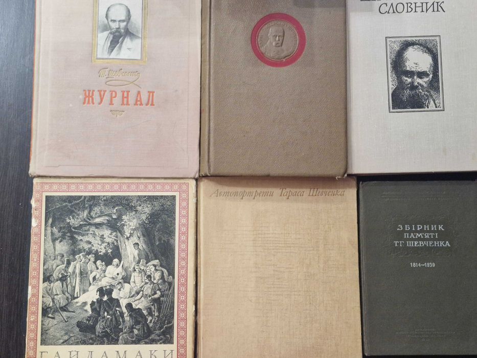 Т.Г. Шевченко. Кобзар