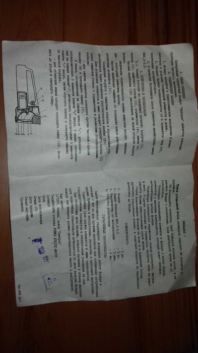 Фонарь ЭМИТРОН - 2. г.Москва. НОВЫй. Водонероницаемый