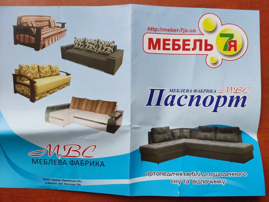 Крісло Майами МВС у ідеальному стані.