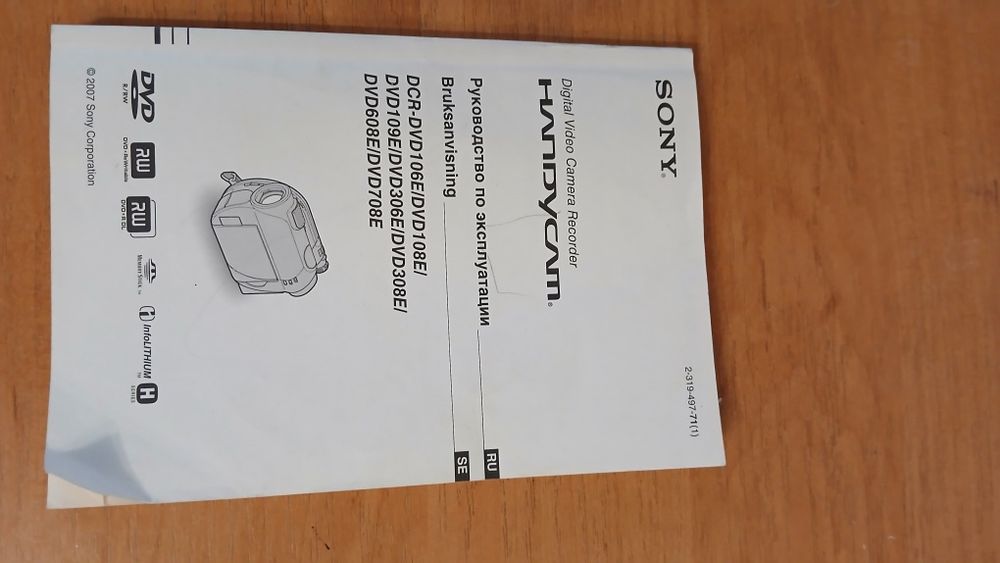 Відеокамера Handycam  SONY DCR DVD 109 E