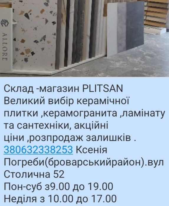 Закрытие склада!!Керамогранит 60х60//40х40// 30х60. в ассортименте от