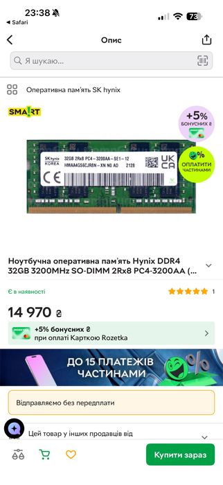 Оперативна памʼять Kingston Hynix ОЗУ RAM SODIMM DDR4 32Gb 3200Mhz